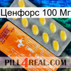 Ценфорс 100 Мг new05